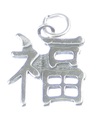 Porte-bonheur en argent sterling à caractère chinois chanceux .925 x 1 Porte-bonheur