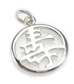 Charm Long Life en argent sterling chinois .925 x 1 Symboles de la Chine